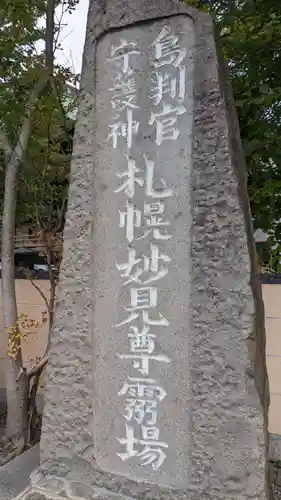 本龍寺のその他建物