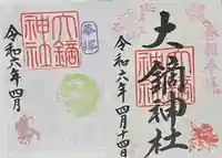 大鏑神社(福島県)