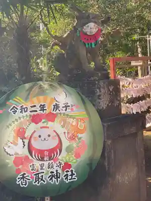 富里香取神社のその他建物