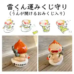 賀茂別雷神社のおみくじ 2021年01月01日(金)〜(2020年12月21日(月) 14時24分52秒投稿)