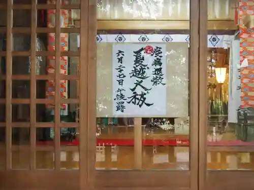 吉田神社(茨城県)