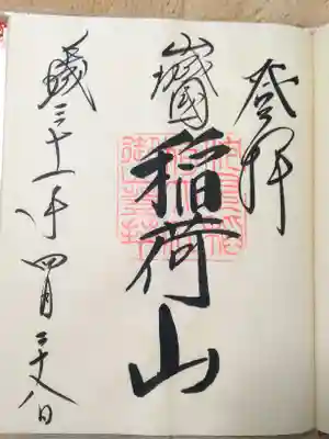 山頂の