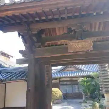 寳積院(大阪府)