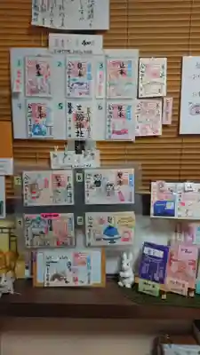 三輪神社のその他建物