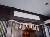 出雲大社東京分祠(東京都)