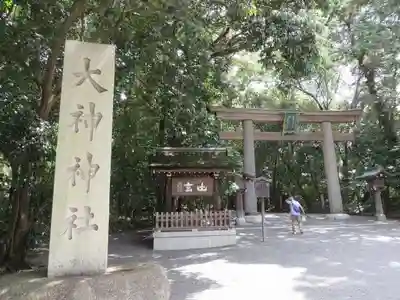 大神神社(奈良県)