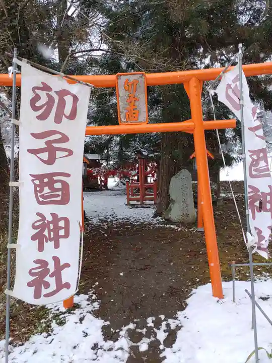 卯子酉神社(岩手県)