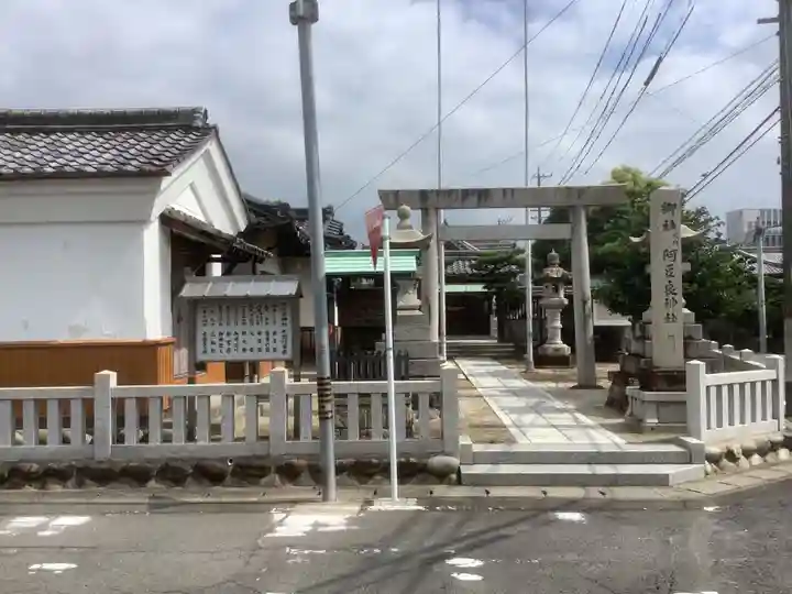 阿豆良神社(あずら)(愛知県)