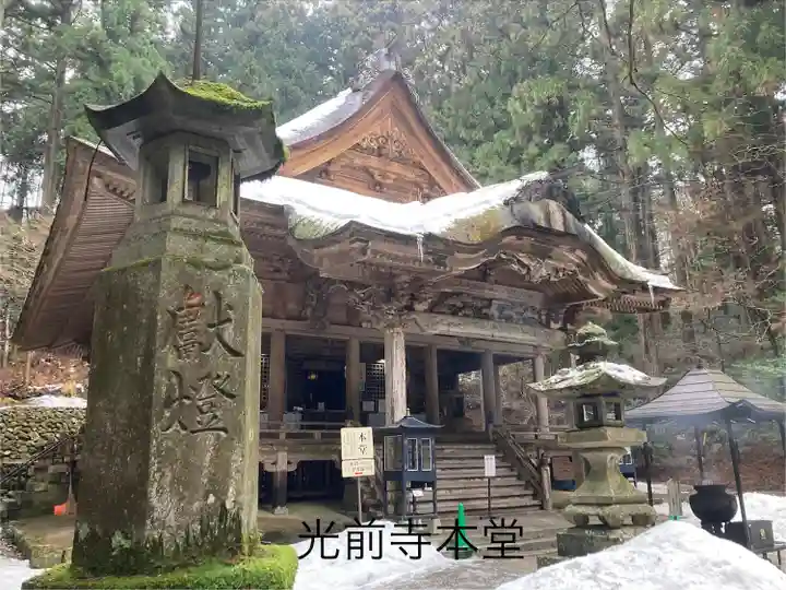 宝積山光前寺(長野県)