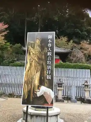 長谷寺のその他建物
