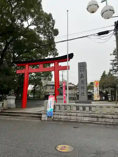 玉前神社(千葉県)