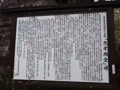 宇賀神堂(福島県)