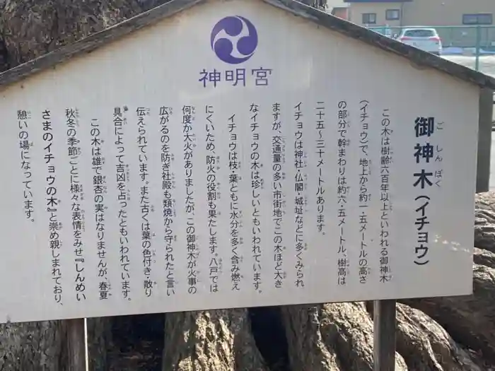 神明宮の建物その他