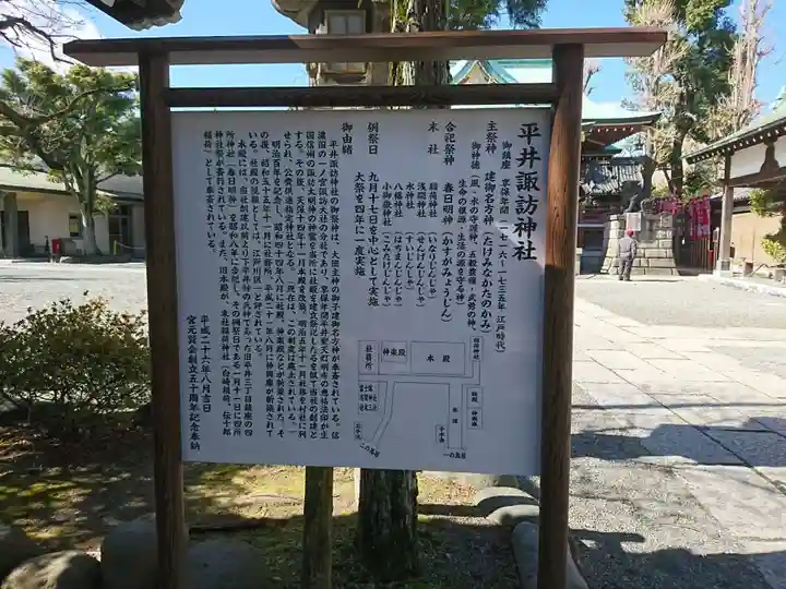 諏訪神社のその他建物
