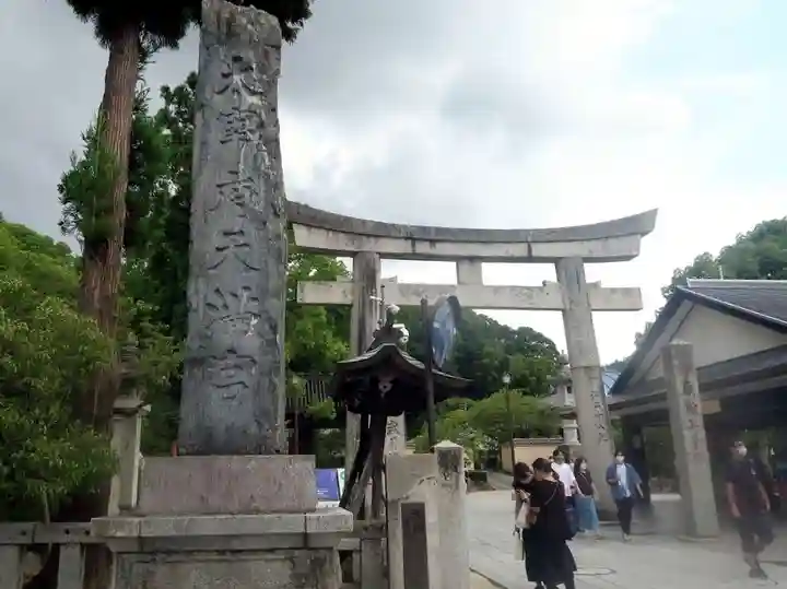太宰府天満宮の鳥居