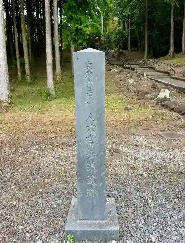 人穴浅間神社(静岡県)