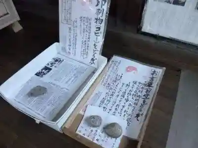 四谷於岩稲荷田宮神社のその他建物