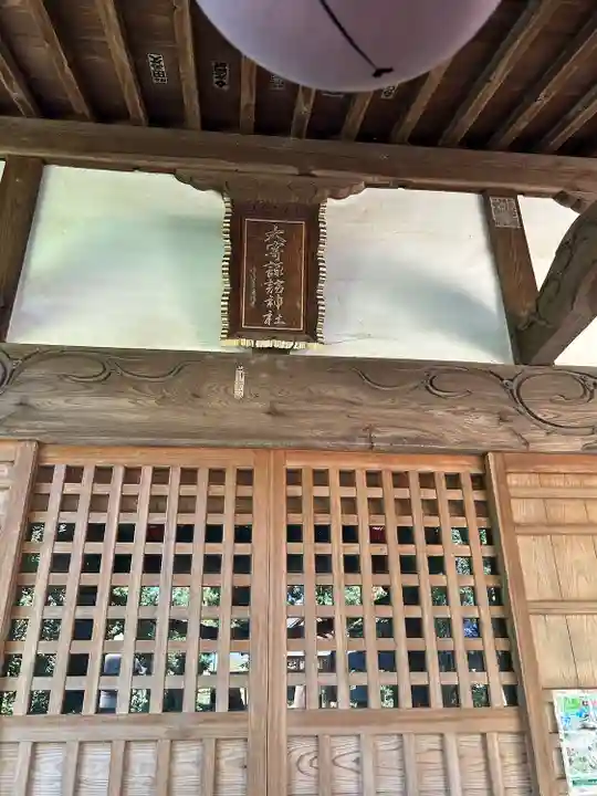 大寄諏訪神社(埼玉県)