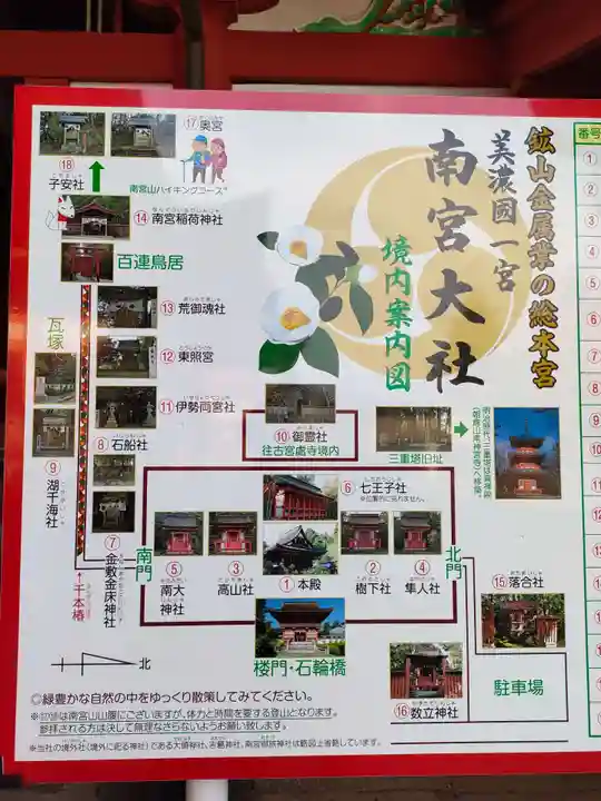 美濃國一宮 南宮大社のその他建物