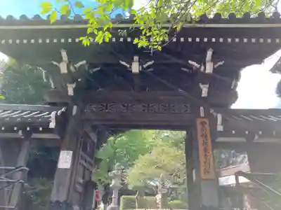 豊川稲荷東京別院の山門・神門