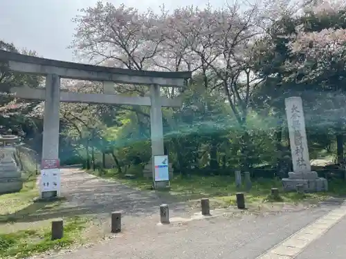 大分縣護國神社の鳥居