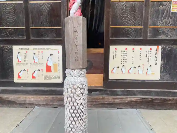 岡部春日神社~👹鬼門よけの🌺花咲く🌺やしろ~(福島県)