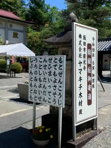 座光如来寺（元善光寺）(長野県)
