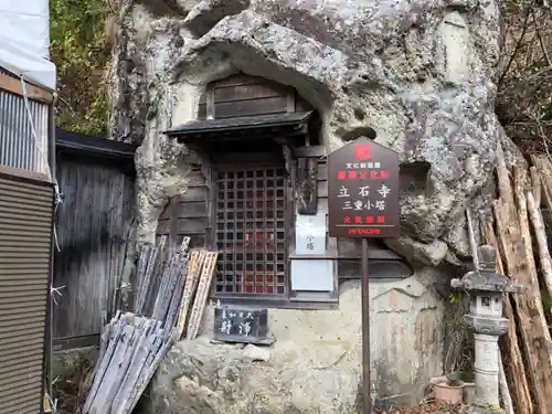 華蔵院のその他建物