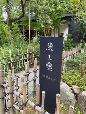報徳二宮神社のその他建物