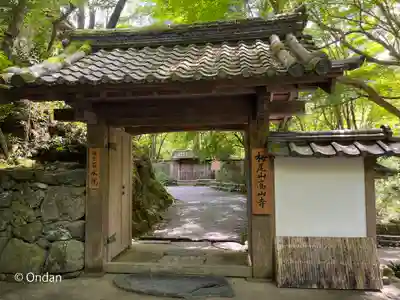 高山寺の山門・神門