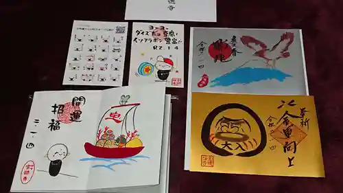 宝徳寺の授与品その他