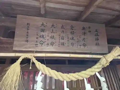 伊勢神明社(静岡県)