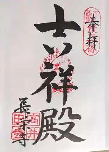 長栄寺(大阪府)