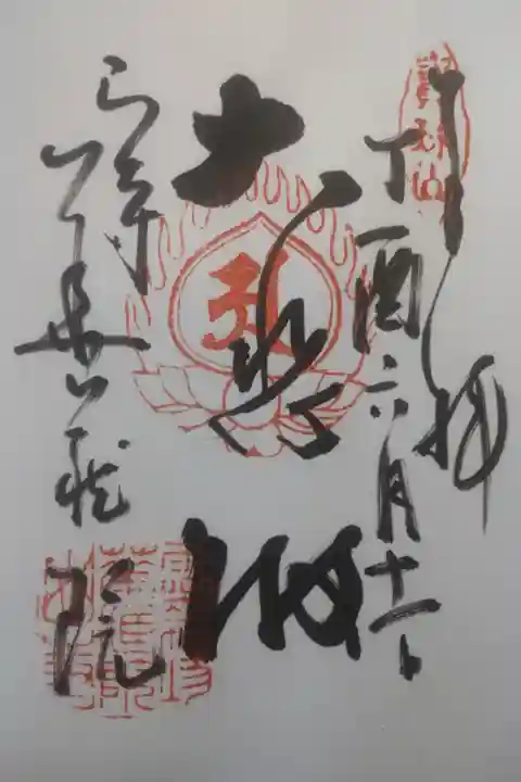 平成29年6月11日参拝