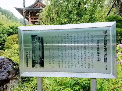 泰翁寺の歴史
