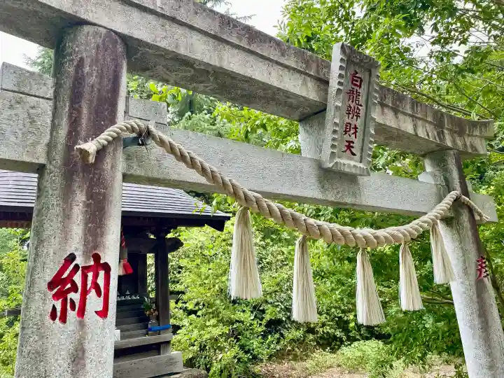 白龍弁財天社(雷電神社末社)(群馬県)