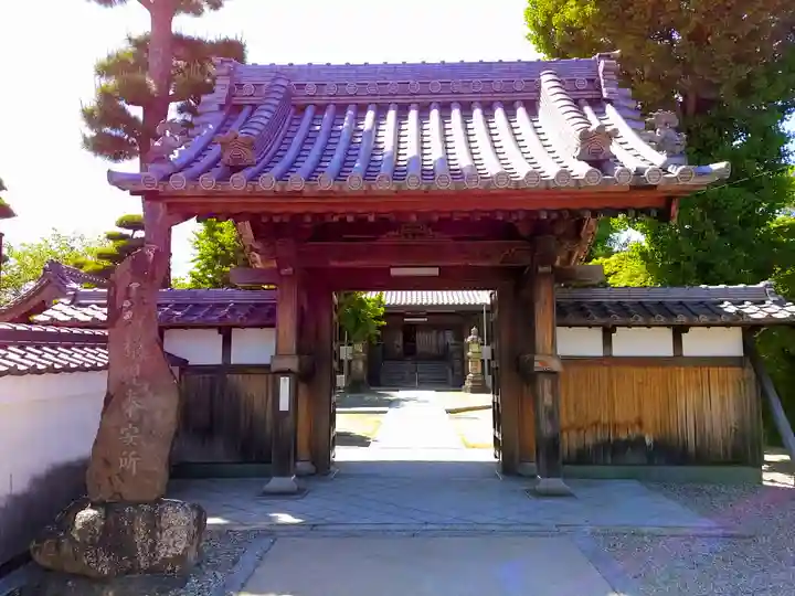 海上山 安養寺の山門・神門