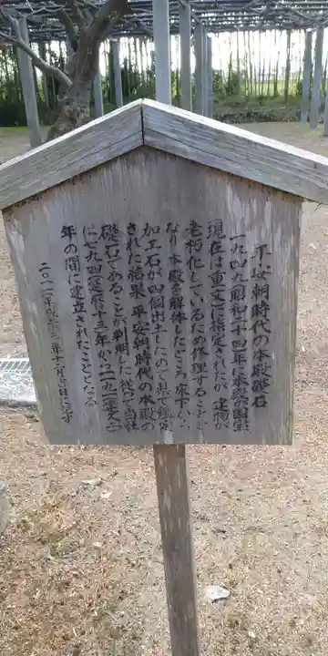 志那神社の歴史