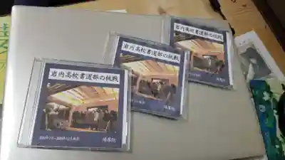 帰厚院(北海道)