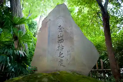 代々木八幡宮のその他建物