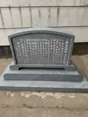 清光寺(三重県)