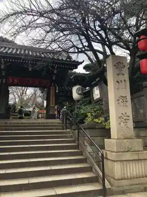 豊川稲荷東京別院の山門・神門