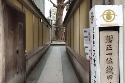 本能寺のその他建物