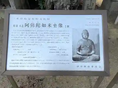 願応寺(三重県)