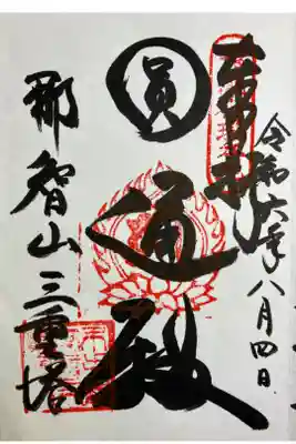 直書きでいただきました。