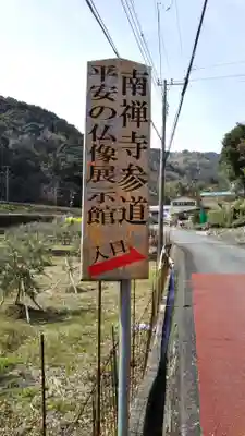 南禅寺の周辺