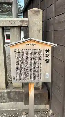 神明宮(石川県)