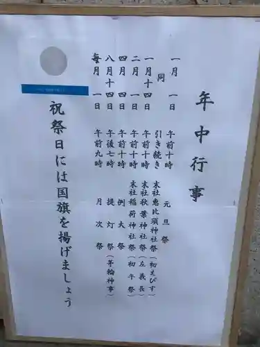 縣神社のお祭り