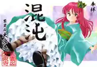 紫雲山 大泉寺(京都府)