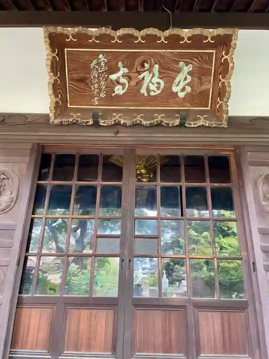 長福寺(神奈川県)